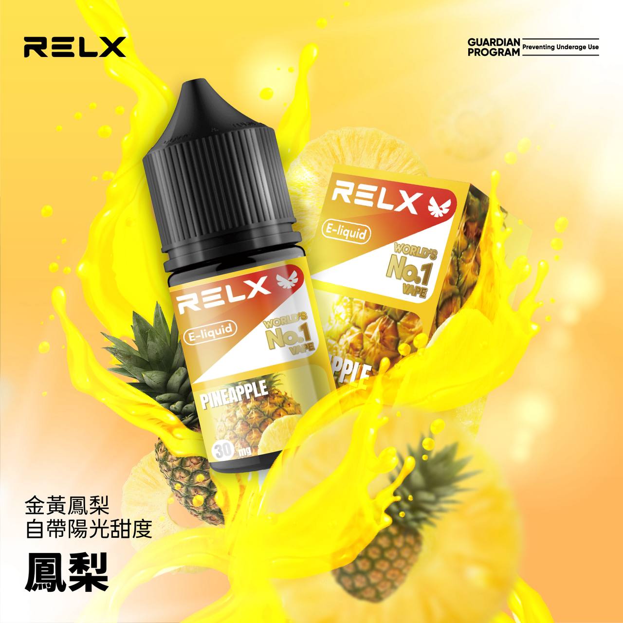 RELX 悅刻 煙油 圖片 7