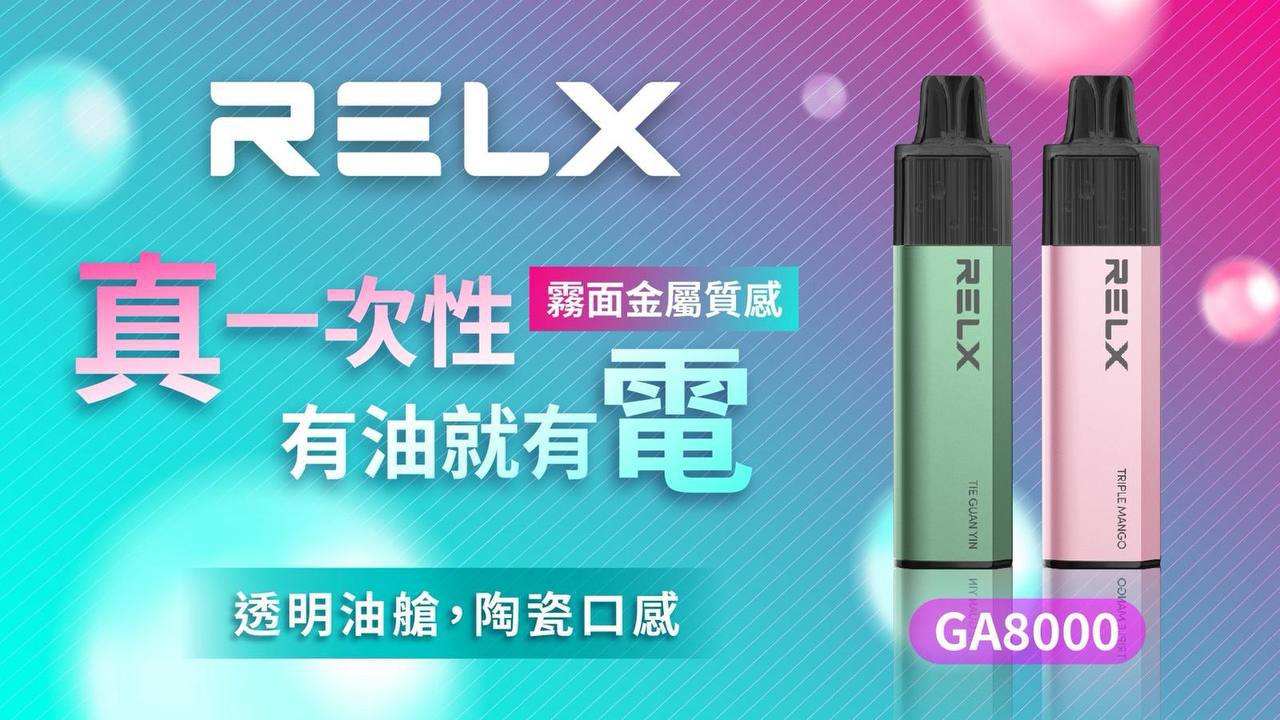 RELX 悅刻 拋棄式8000口 圖片 6